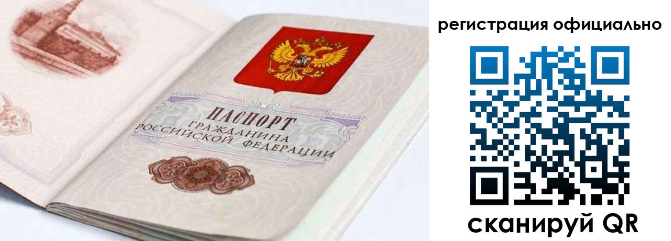 временная регистрация адрес в Ярославле