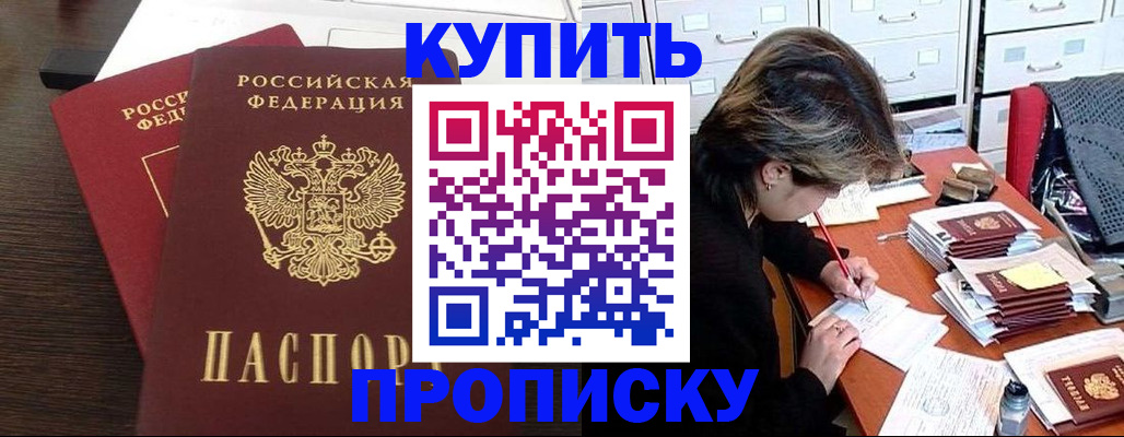временная регистрация поиск в Ярославле