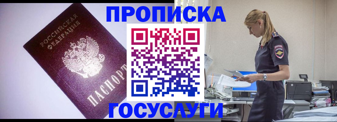 прописка для военкомата в Ярославле