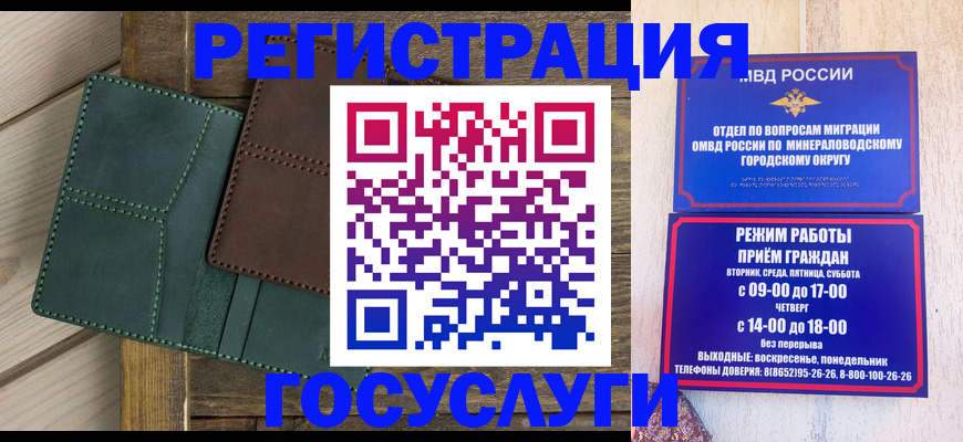 временная регистрация госуслуги в Ярославле