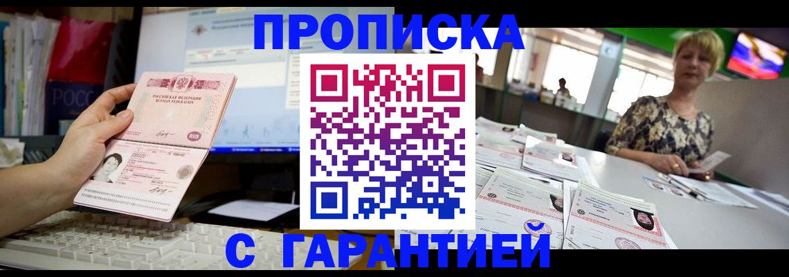 временная регистрация поиск в Ярославле