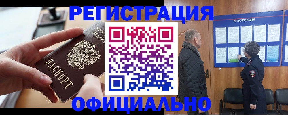 прописка в квартире в Ярославле