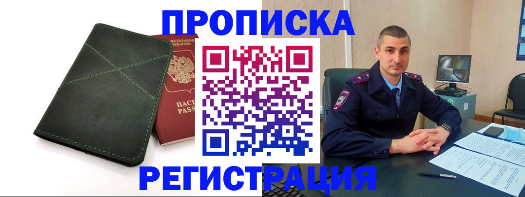 прописка иностранных граждан в Ярославле