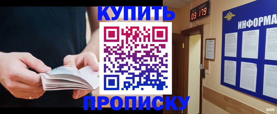 прописка штамп в Ярославле